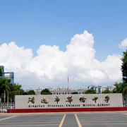 清遠(yuǎn)市華僑中學(xué)