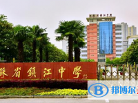 2023年鎮(zhèn)江招生中考錄取分數(shù)線（2024參考）