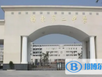 2025揭陽第二中學(xué)招生計(jì)劃 招生人數(shù)是多少(附要求、條件、對(duì)象)