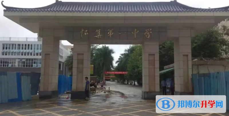 2023懷集縣第一中學(xué)招生計劃 招生人數(shù)是多少(附要求、條件、對象)