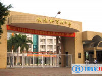 2025汕頭經(jīng)濟(jì)特區(qū)林百欣中學(xué)多少錢(qián)(學(xué)費(fèi)明細(xì))