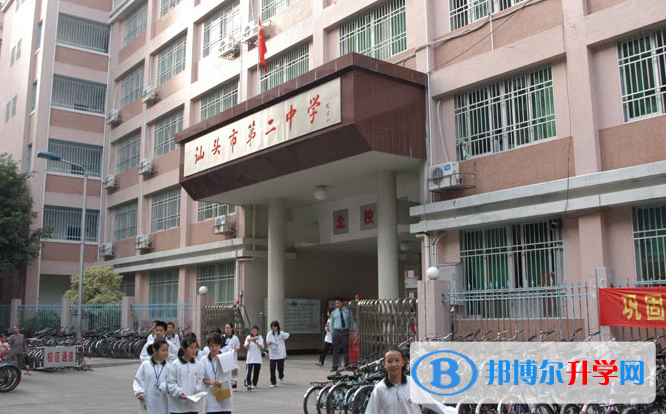 2023汕頭市第二中學招生計劃 招生人數是多少(附要求、條件、對象)