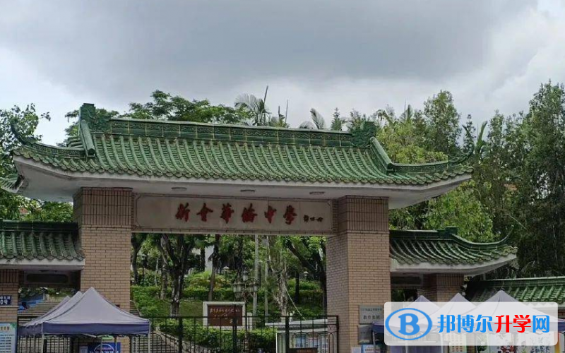 2023新會華僑中學(xué)多少錢(學(xué)費(fèi)明細(xì))