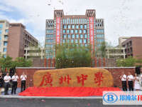 2023年廣州招生中考錄取分數(shù)線（2024參考）