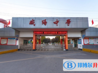 2023年咸陽市招生中考錄取分數(shù)線（2024參考）