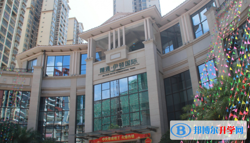 2023年杭州伊頓劍橋國(guó)際中心報(bào)名時(shí)間
