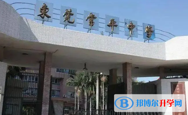 2023東莞市常平中學(xué)招生計劃 招生人數(shù)是多少(附要求、條件、對象)