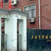 上海市零陵中學