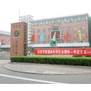 北京市大興區(qū)第一中學(xué)