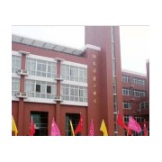 北京市順義區(qū)第二中學(xué)
