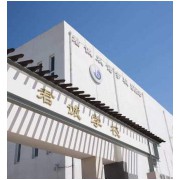 北京市順義區(qū)君誠(chéng)學(xué)校