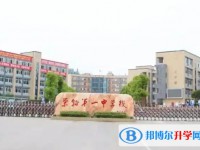 四川省榮縣第一中學(xué)校怎么樣、好不好