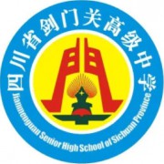 劍門關(guān)高級中學(xué)
