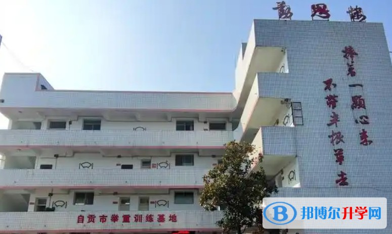 2025自貢牛佛中學(xué)多少錢(學(xué)費明細(xì))