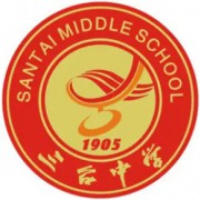 四川省三臺中學校