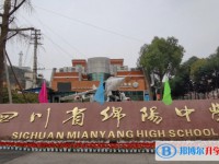 綿陽一中地址，乘車路線