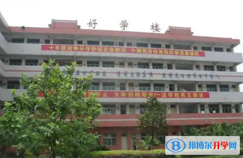 三臺(tái)縣西平中學(xué)怎么樣、好不好