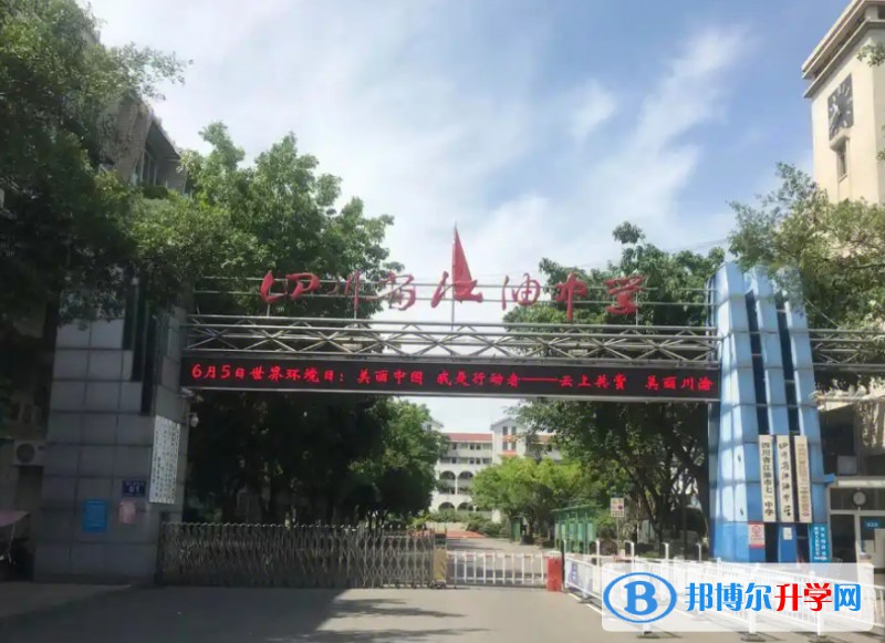 2025江油中學招生計劃 招生人數(shù)是多少(附要求、條件、對象)