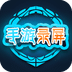 睚眥必報錄
