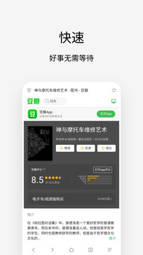 芭樂ios最新版官網(wǎng)下載入口截圖