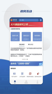 彩八仙人工計(jì)劃截圖