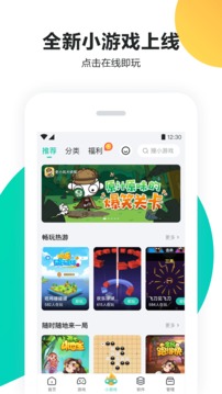 FB體育官網(wǎng)app截圖
