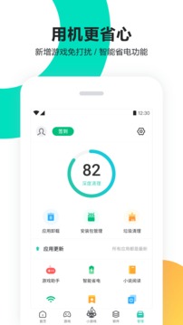 雙彩網截圖