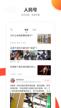 風速體育截圖