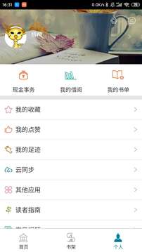 星空代理截圖