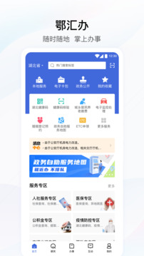 千億彩網官方app截圖
