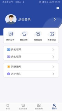 九博體育官網首頁截圖