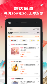 百麗直播截圖