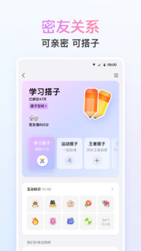 單雙軟件免費版截圖