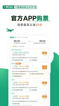 NBA籃球賭注app截圖