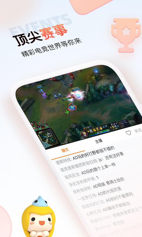 大江體育軟件app下載截圖