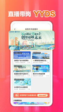 非凡娛樂截圖