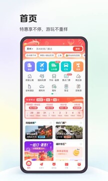 南方雙彩截圖