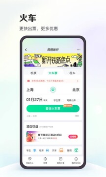 快彩樂首頁截圖