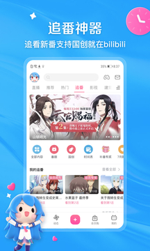 愛趣彩截圖