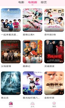 快彩樂截圖