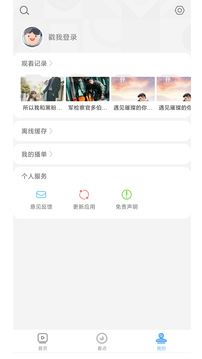 百麗直播截圖